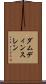 ダムディンスレン Scroll