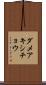 ダメアキシチョウ Scroll