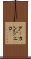 ダーカンジェロ Scroll