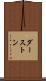 ダーストン Scroll