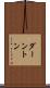 ダーントン Scroll