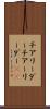 チアリーダー Scroll