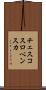 チェスコスロベンスカ Scroll