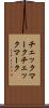 チェックマーク Scroll