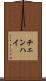チェンハイ Scroll
