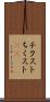 チクスト Scroll