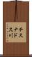 チスナドス川 Scroll