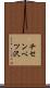チセンベツ沢 Scroll