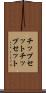 チップセット Scroll