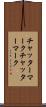 チャッターマーク Scroll