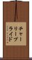 チャーリープライド Scroll