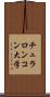 チュラロンコン大学 Scroll