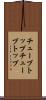 チューブトップ Scroll