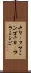 チリーフラミンゴ Scroll