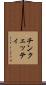 チンクェッティ Scroll