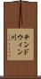 チンドウィン川 Scroll