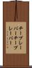 チープレーバー Scroll