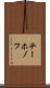 チーホノフ Scroll