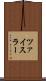 ツァイスラー Scroll