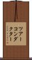 ツアーコンダクター Scroll