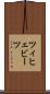 ツィヒェビーツ Scroll