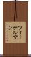 ツィーテルマン Scroll