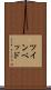 ツインベッド Scroll