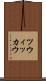 ツウィッカウ Scroll