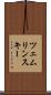 ツェムリンスキー Scroll