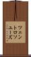 ツェントロソユーズ Scroll