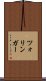 ツォリンガー Scroll