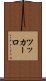 ツッカーロ Scroll