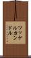 ツッケルカンドル Scroll