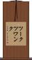 ツークツワンク Scroll