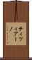 ティツィアーノ Scroll
