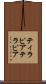 ティラピア Scroll