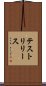 テストリリース Scroll