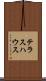 テラス・ハウス Scroll