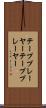 テーププレーヤー Scroll