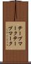 テープマーク Scroll