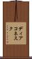 ディアコネスク Scroll