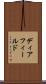 ディアフィールド Scroll