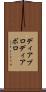 ディアブロ Scroll