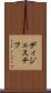 ディジェスチフ Scroll