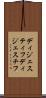 ディジェスティフ Scroll