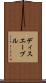 ディスエーブル Scroll