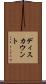 ディスカウント Scroll