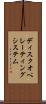ディスクオペレーティングシステム Scroll