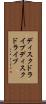 ディスクドライブ Scroll