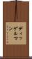 ディッゲルマン Scroll